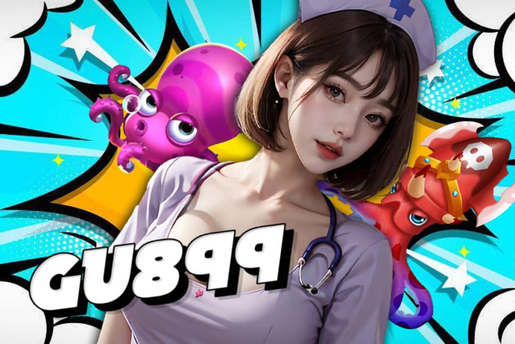 gu899 ทางเข้า